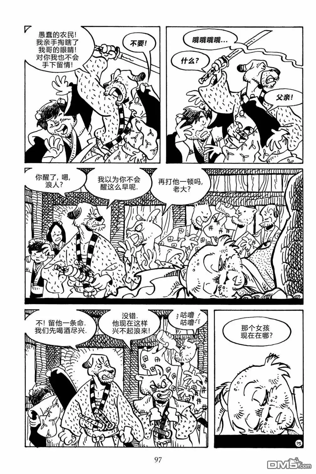 《兔用心棒V3》第141话 第27页