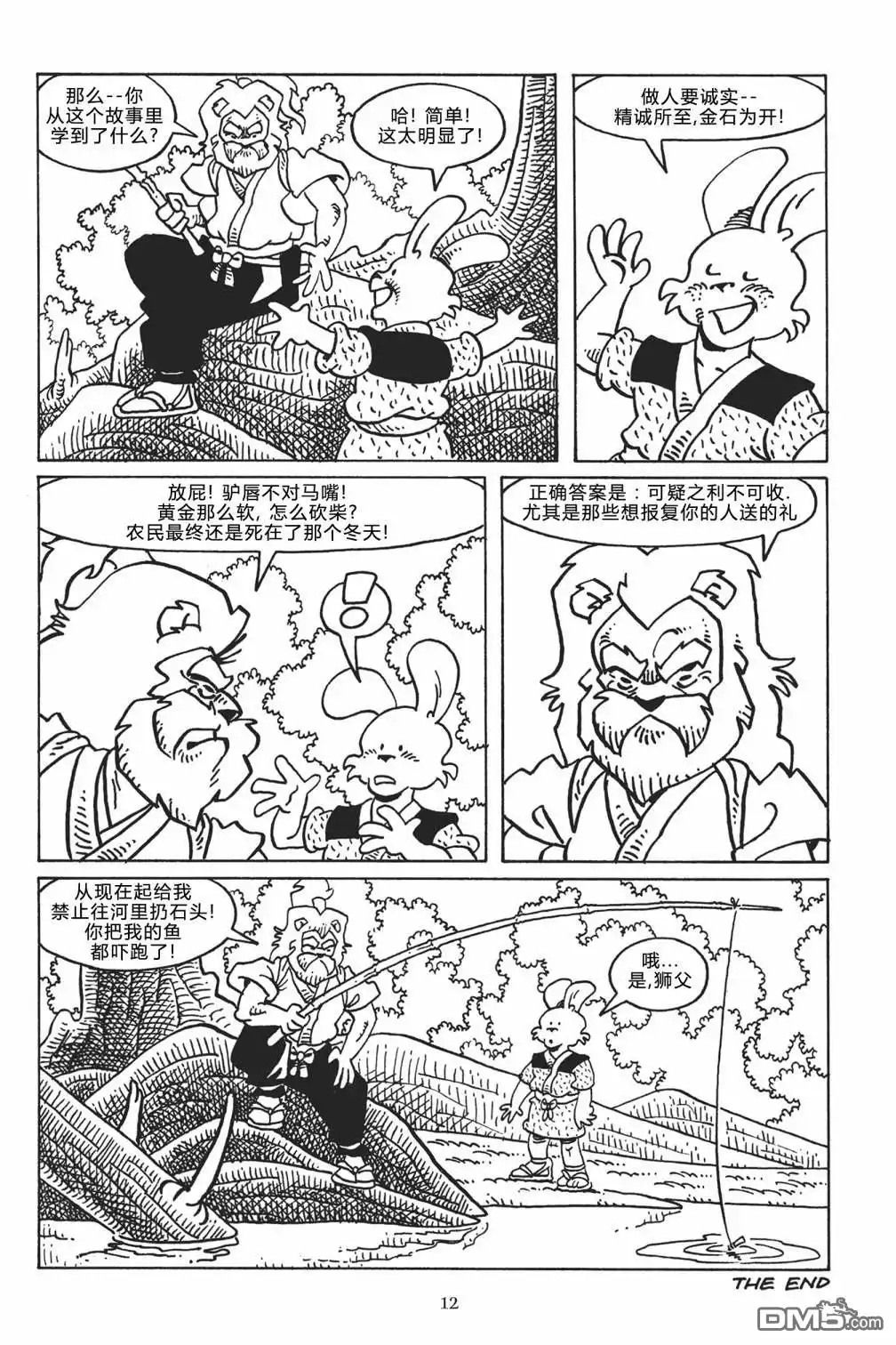 《兔用心棒V3》第141话 第12页