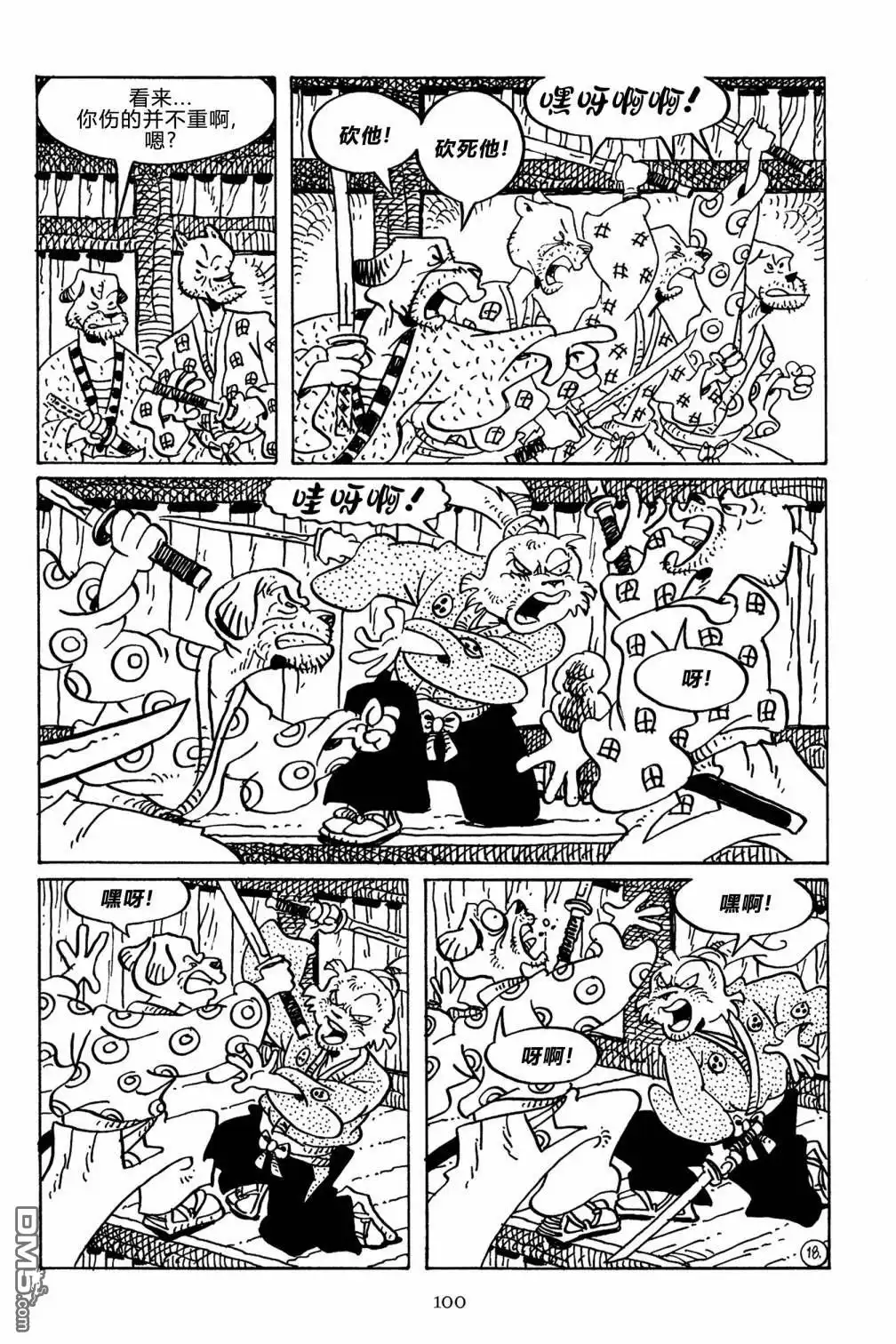 《兔用心棒V3》第141话 第30页
