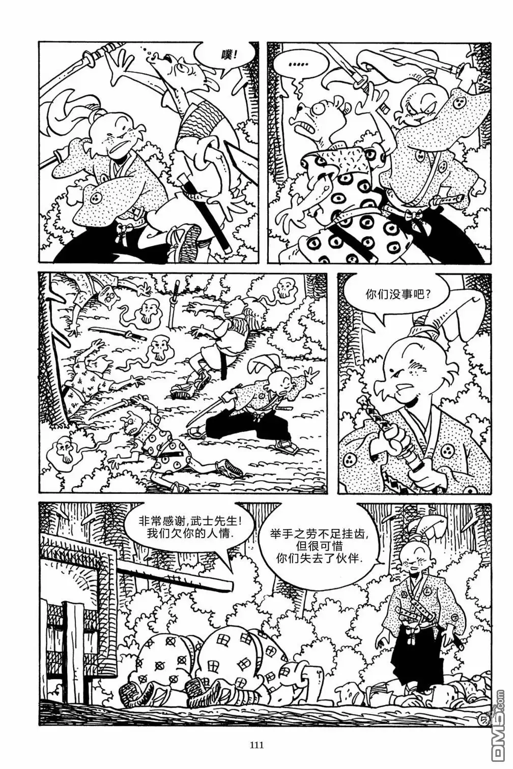 《兔用心棒V3》第142话 第24页