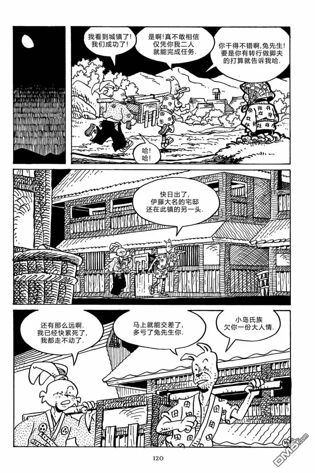 《兔用心棒V3》第142话 第33页