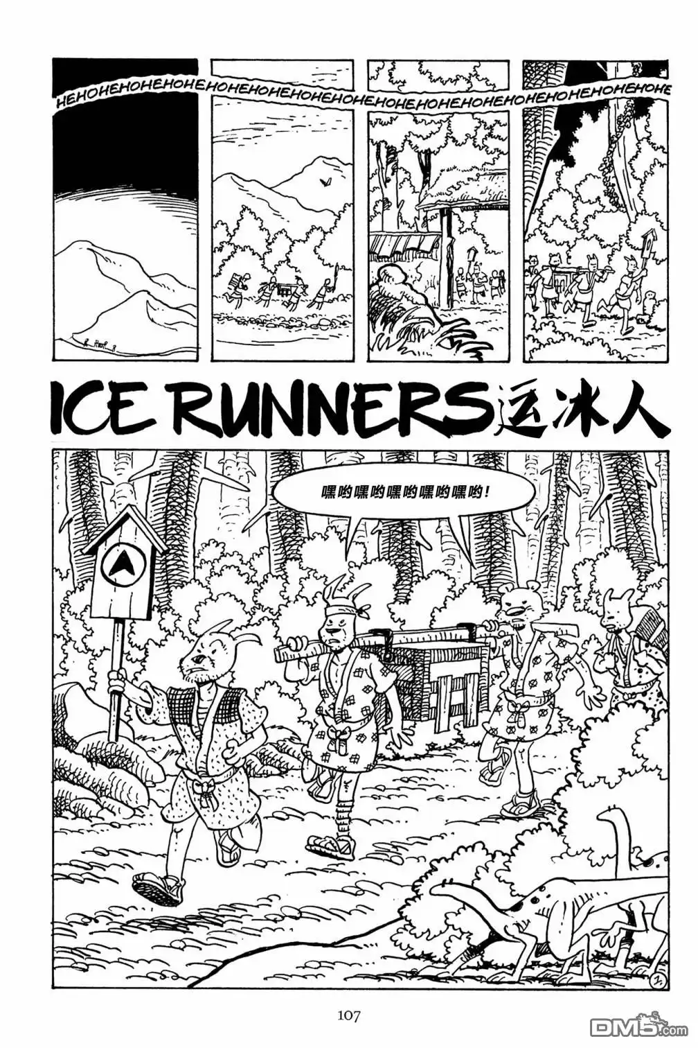 《兔用心棒V3》第142话 第20页
