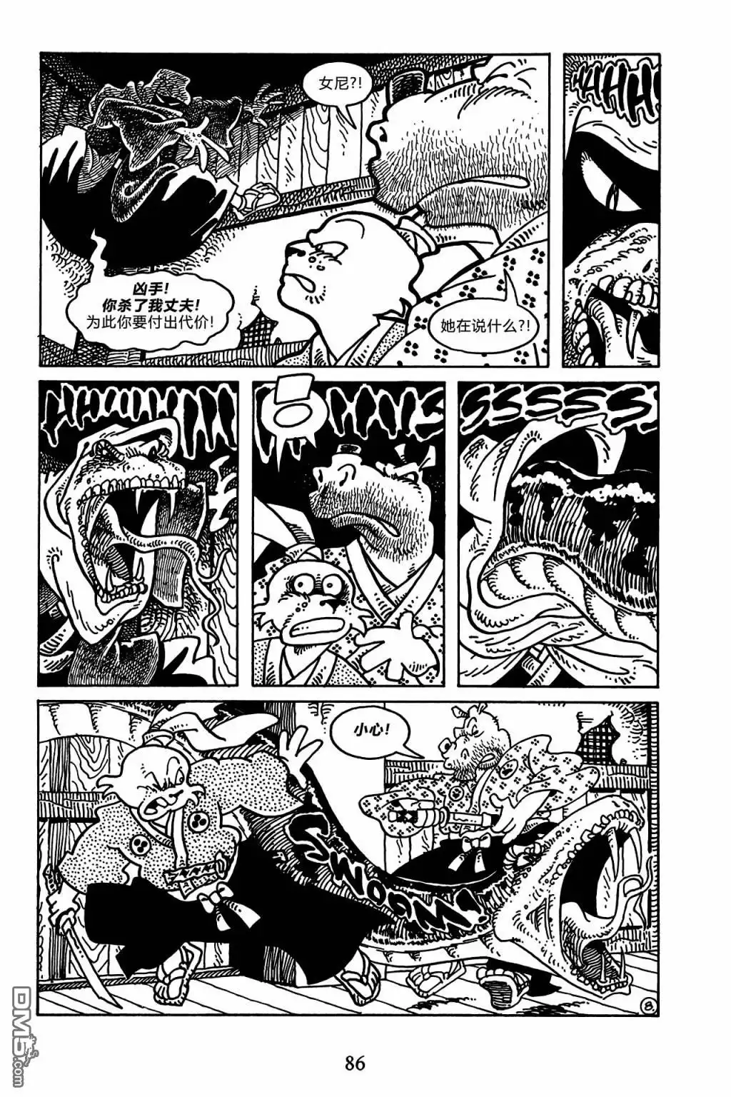 《兔用心棒V3》第142话 第12页