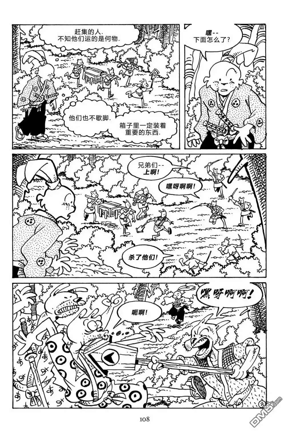 《兔用心棒V3》第142话 第21页