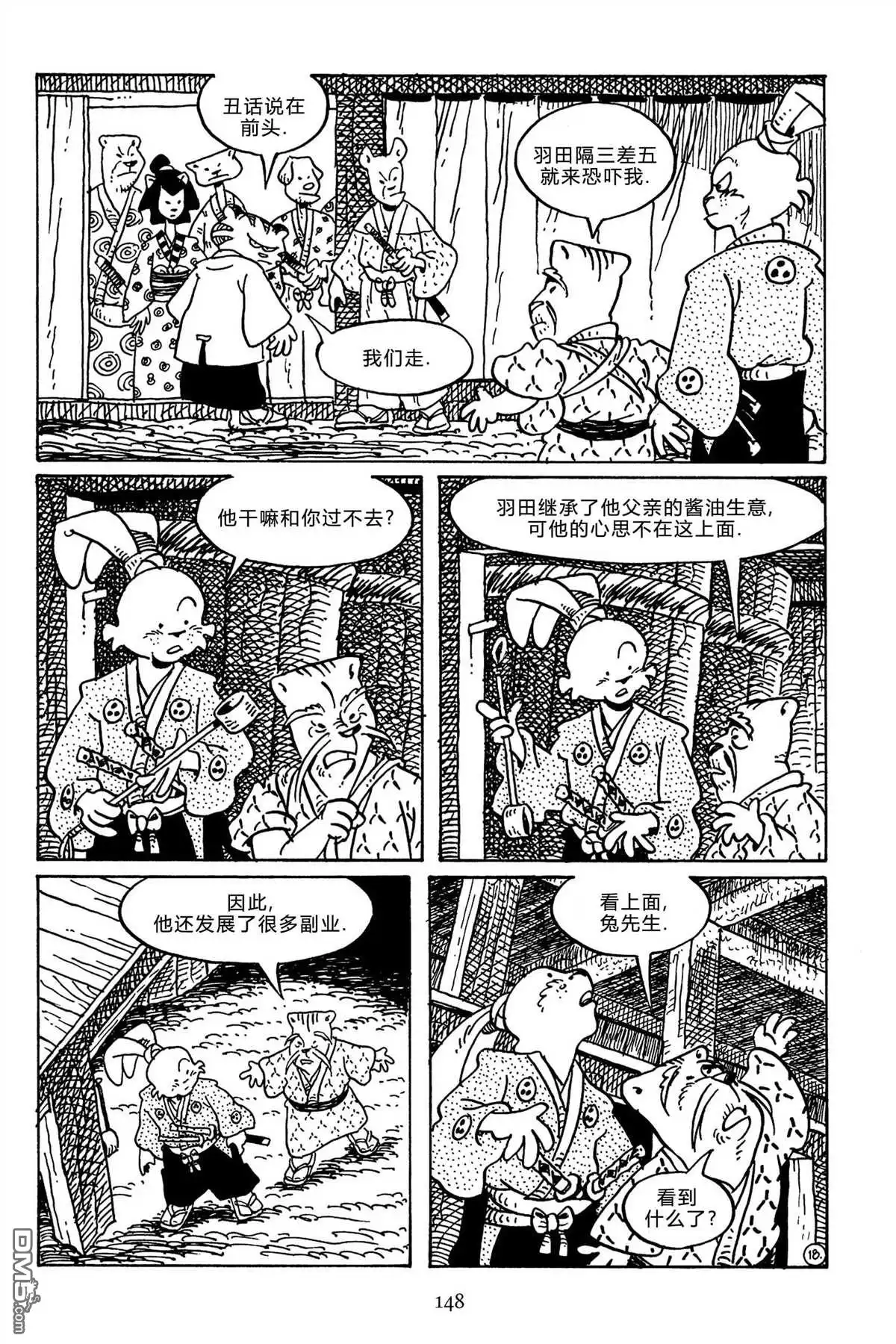 《兔用心棒V3》第143话 第26页