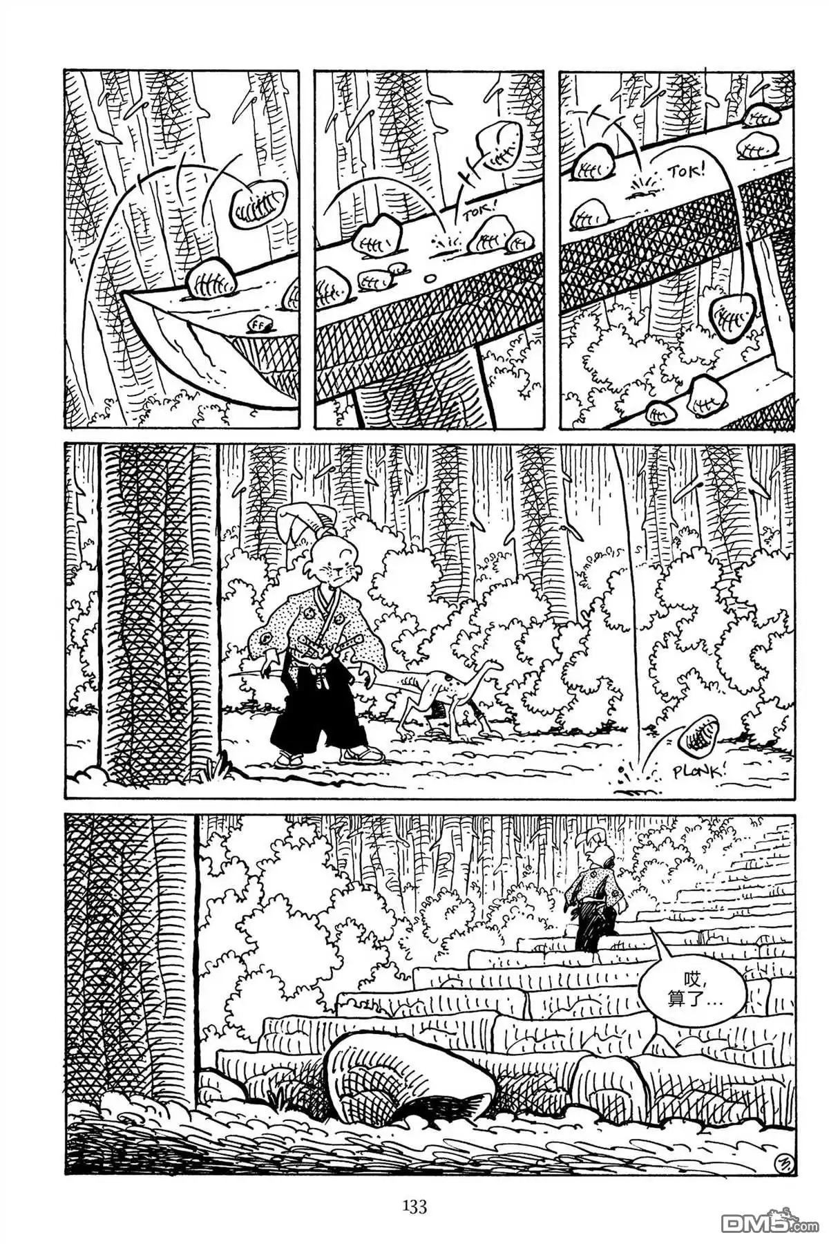 《兔用心棒V3》第143话 第11页