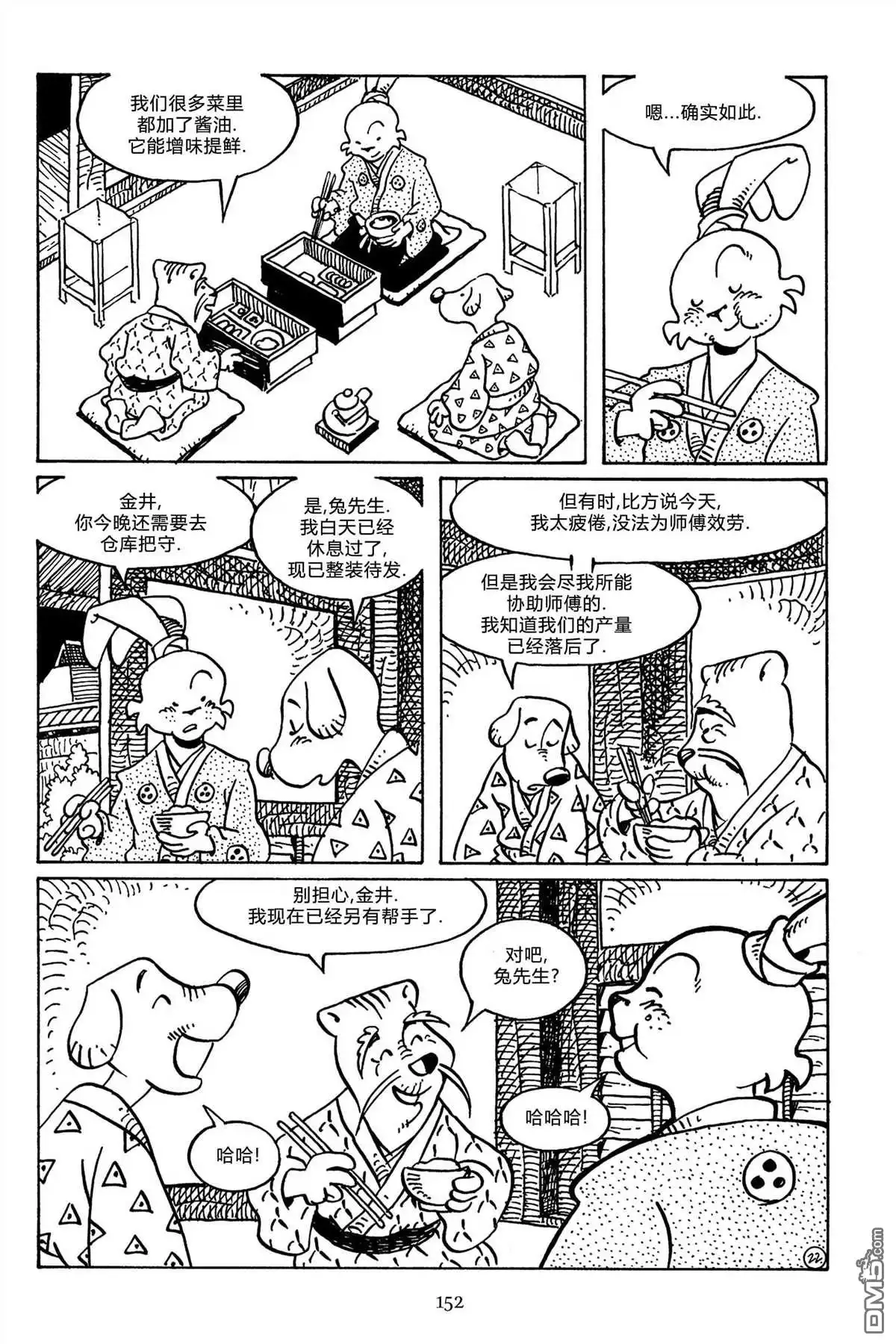《兔用心棒V3》第143话 第30页
