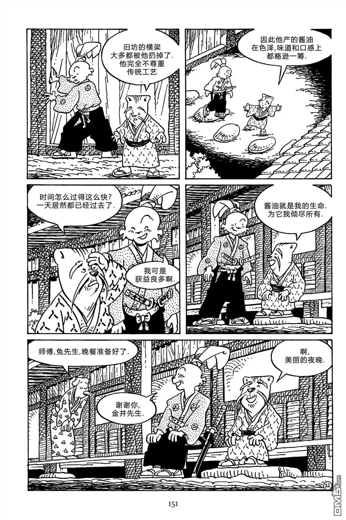 《兔用心棒V3》第143话 第29页