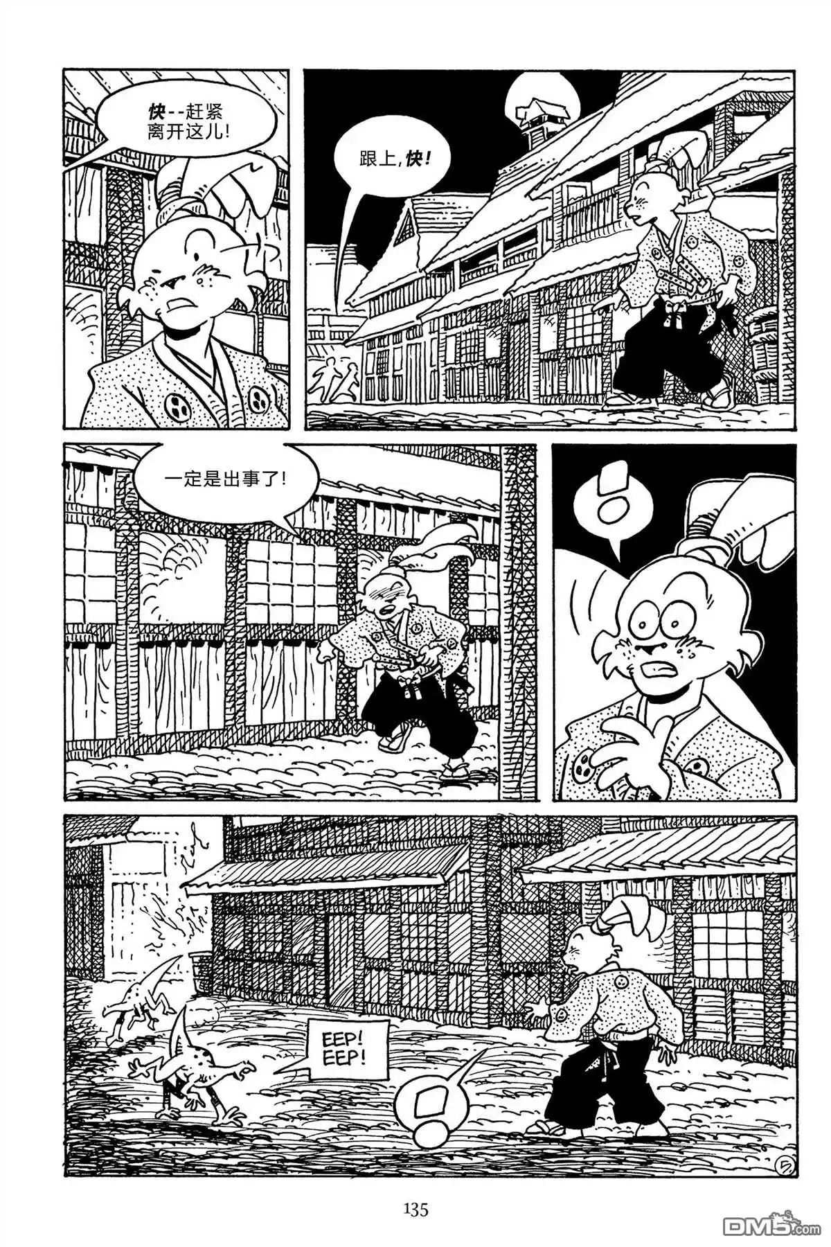 《兔用心棒V3》第143话 第13页