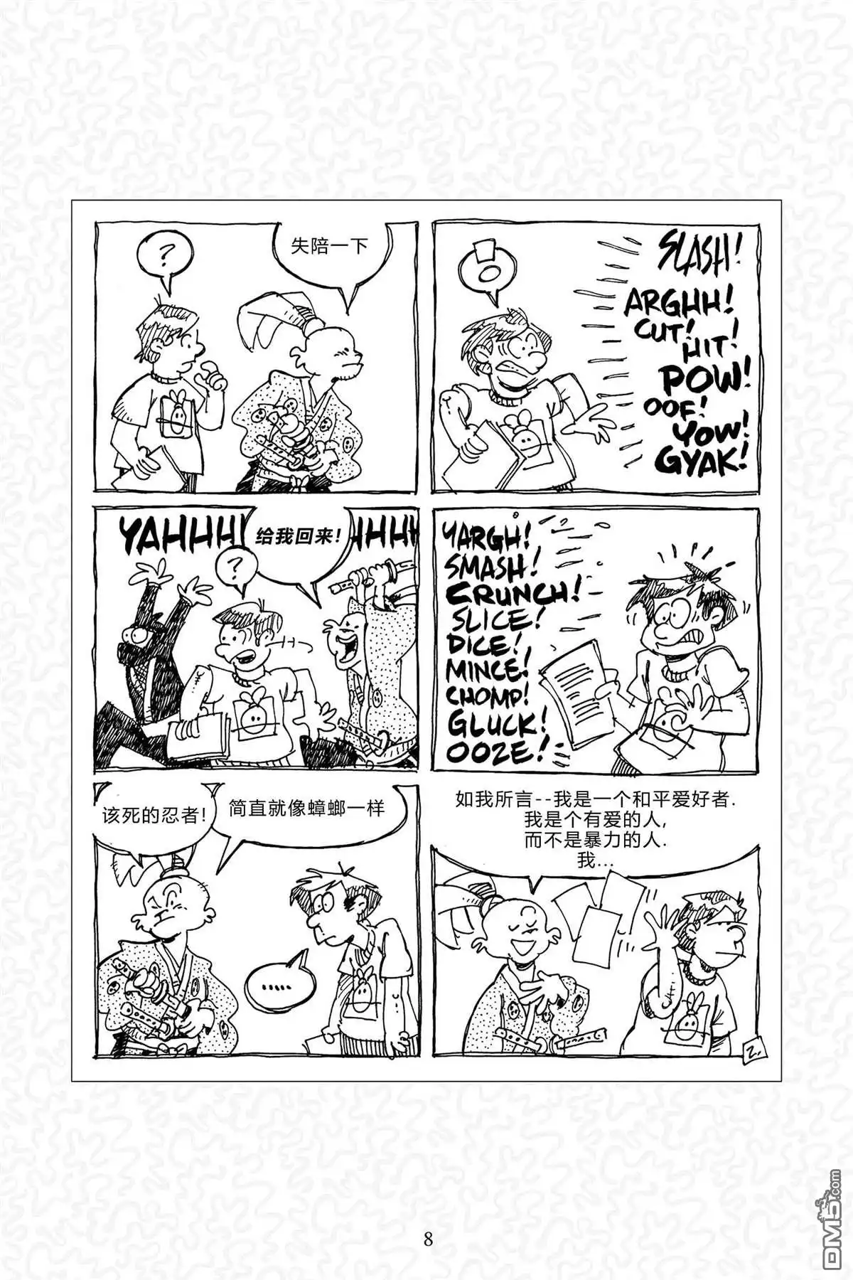 《兔用心棒V3》第143话 第6页