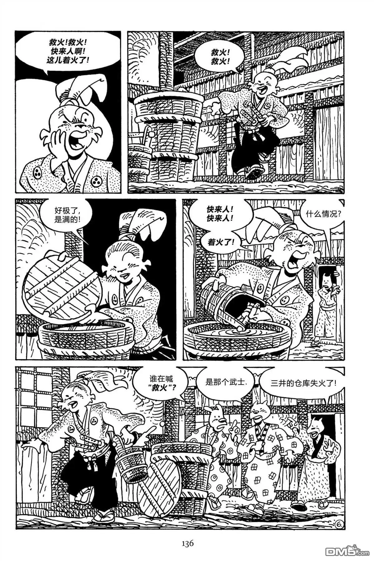 《兔用心棒V3》第143话 第14页