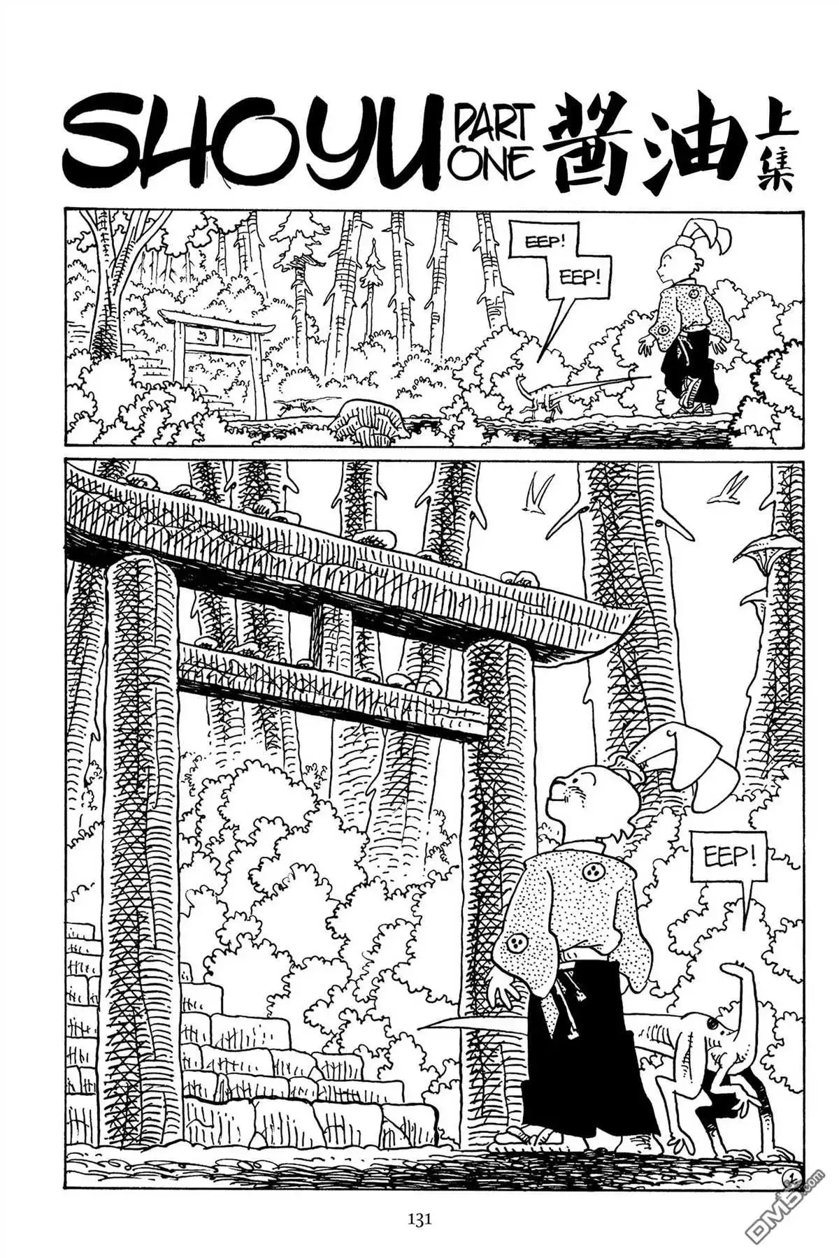 《兔用心棒V3》第143话 第9页