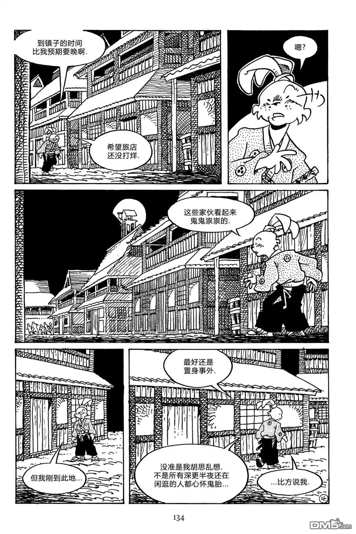 《兔用心棒V3》第143话 第12页