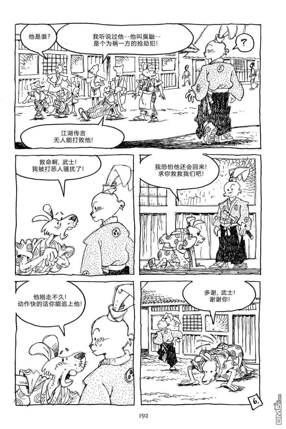 《兔用心棒V3》第144话 第41页