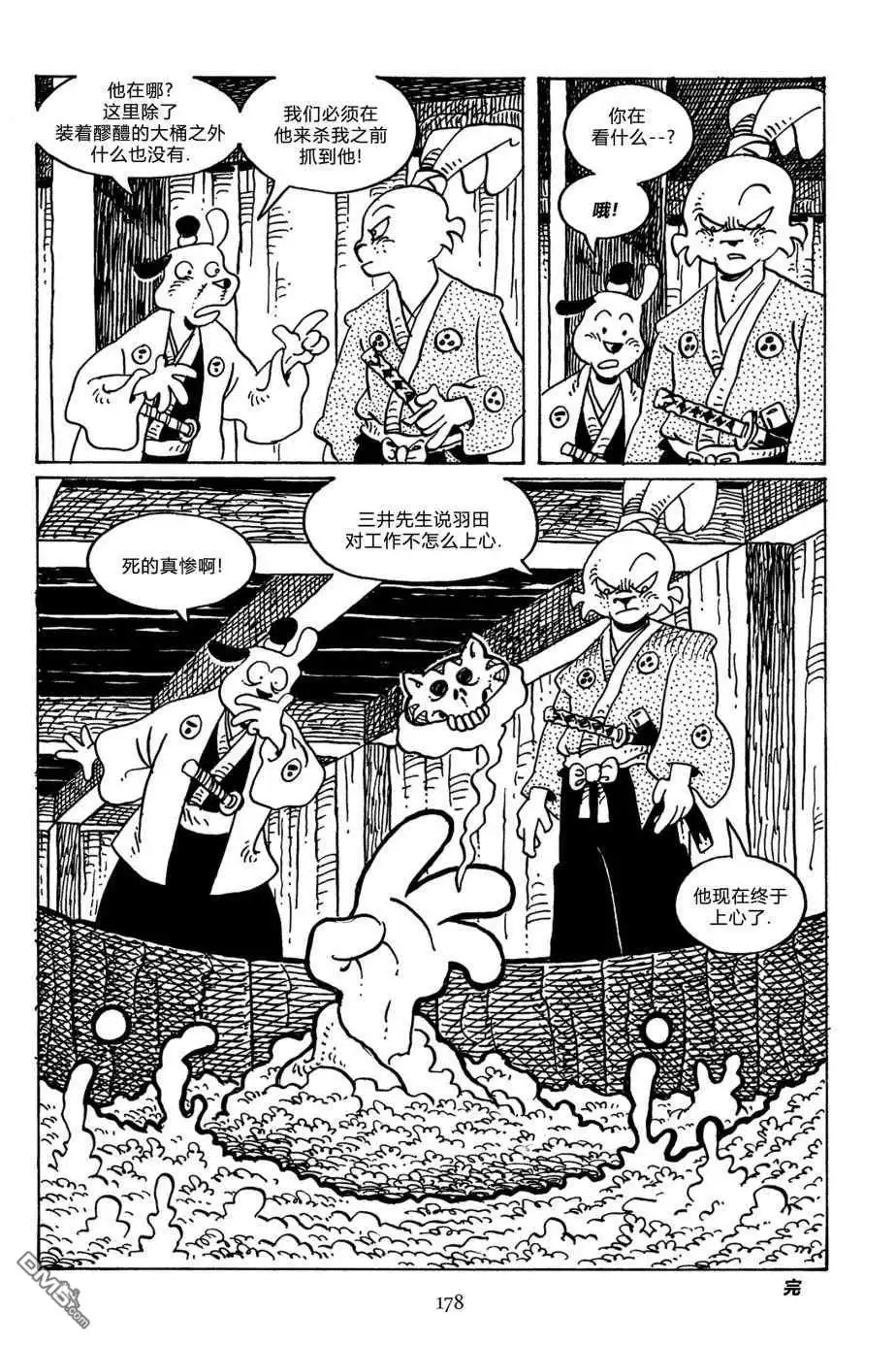 《兔用心棒V3》第144话 第28页