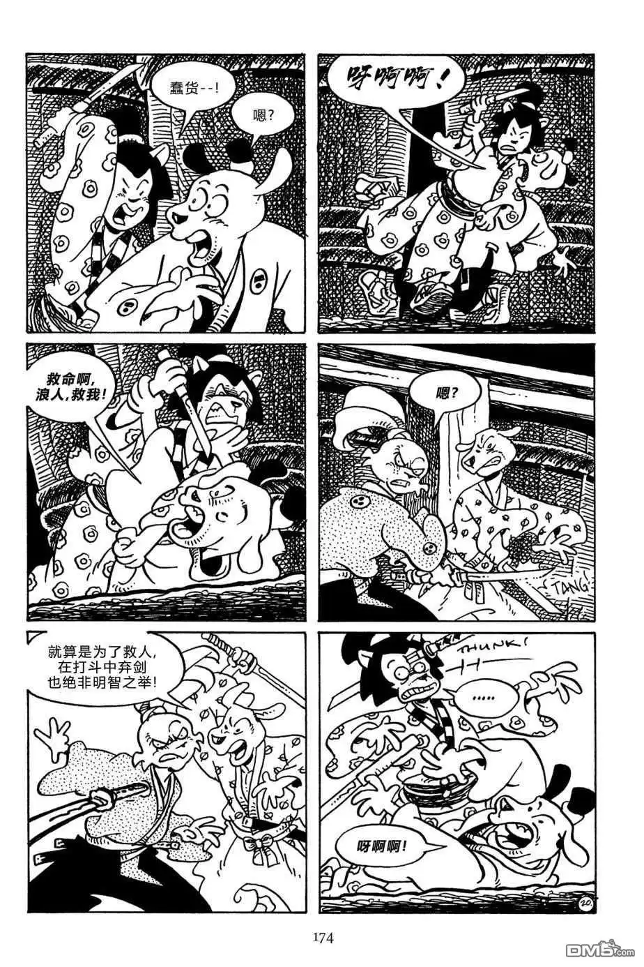 《兔用心棒V3》第144话 第24页