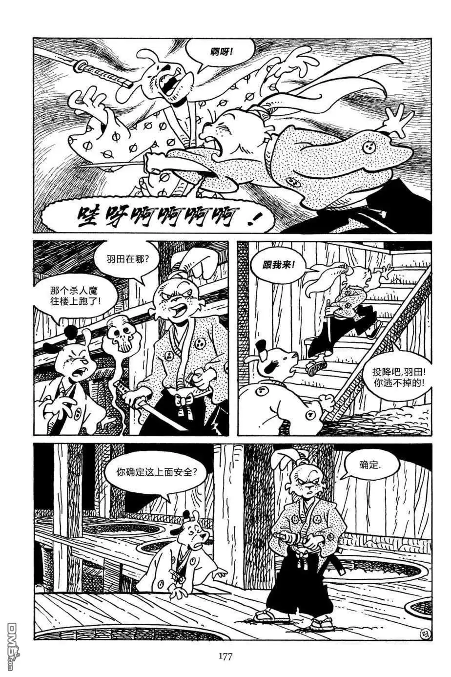 《兔用心棒V3》第144话 第27页
