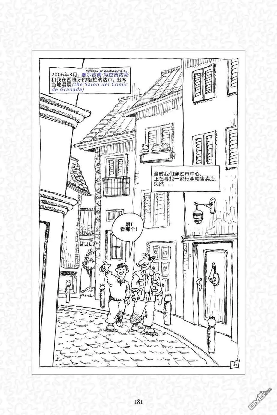 《兔用心棒V3》第144话 第30页