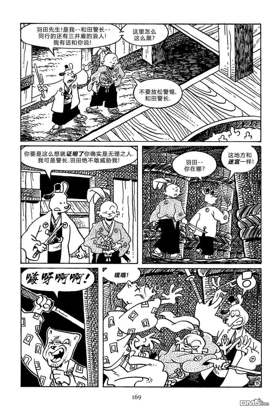 《兔用心棒V3》第144话 第19页