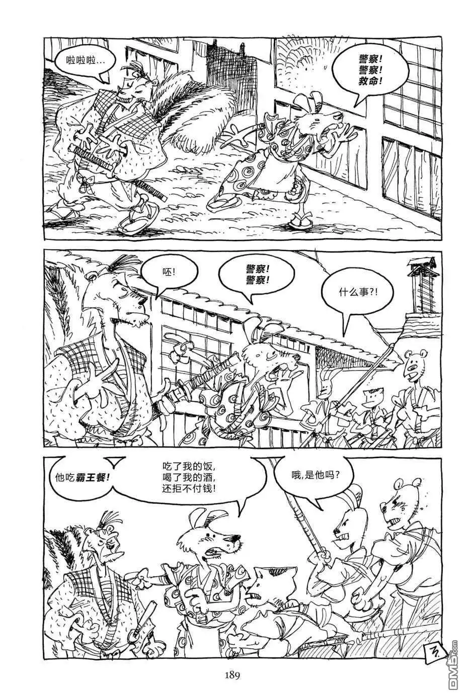 《兔用心棒V3》第144话 第38页