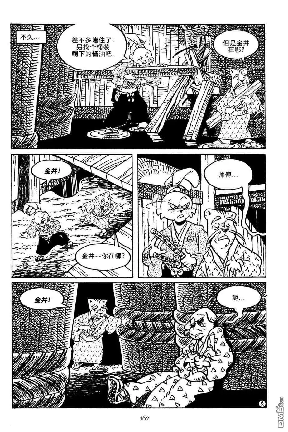 《兔用心棒V3》第144话 第12页