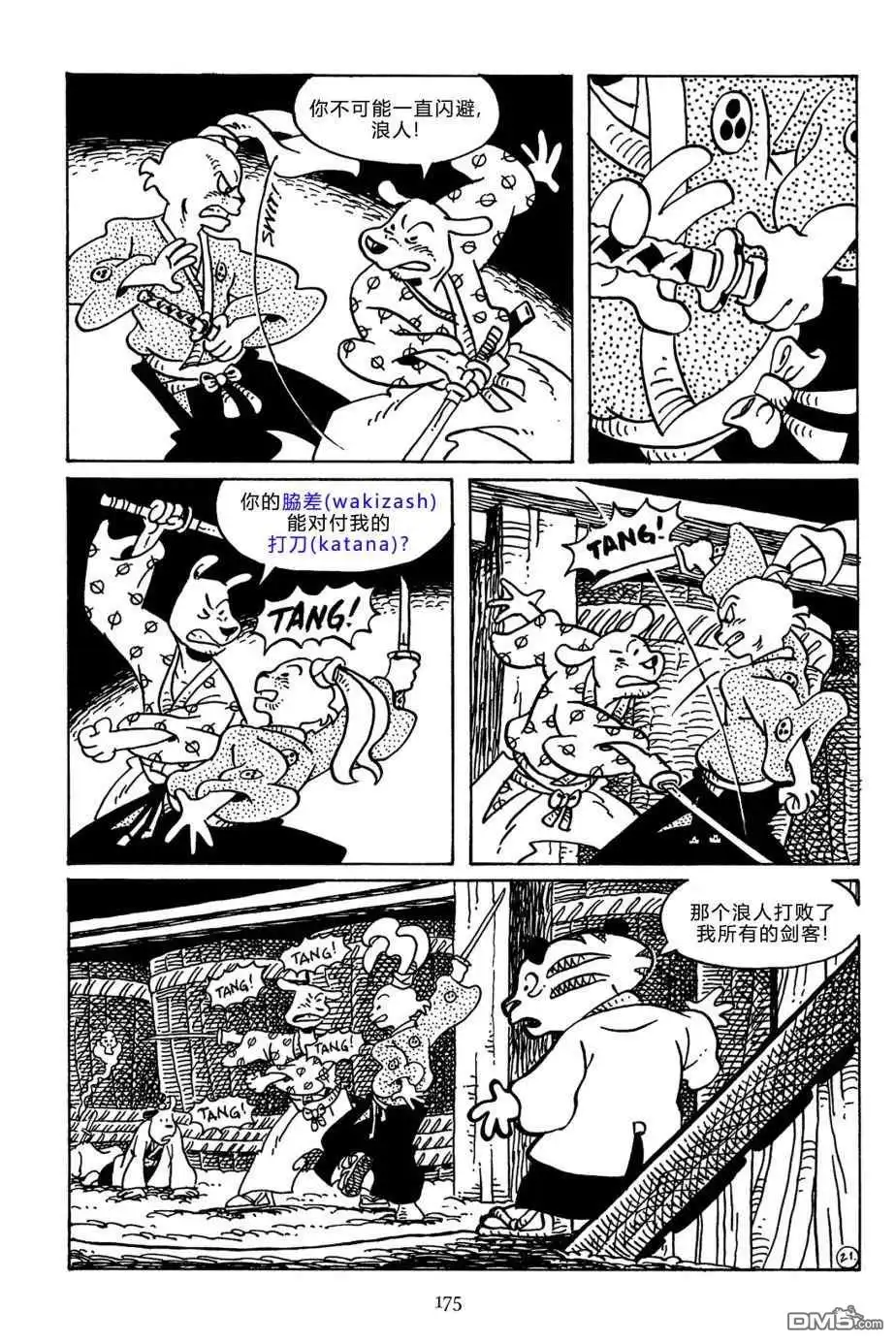 《兔用心棒V3》第144话 第25页