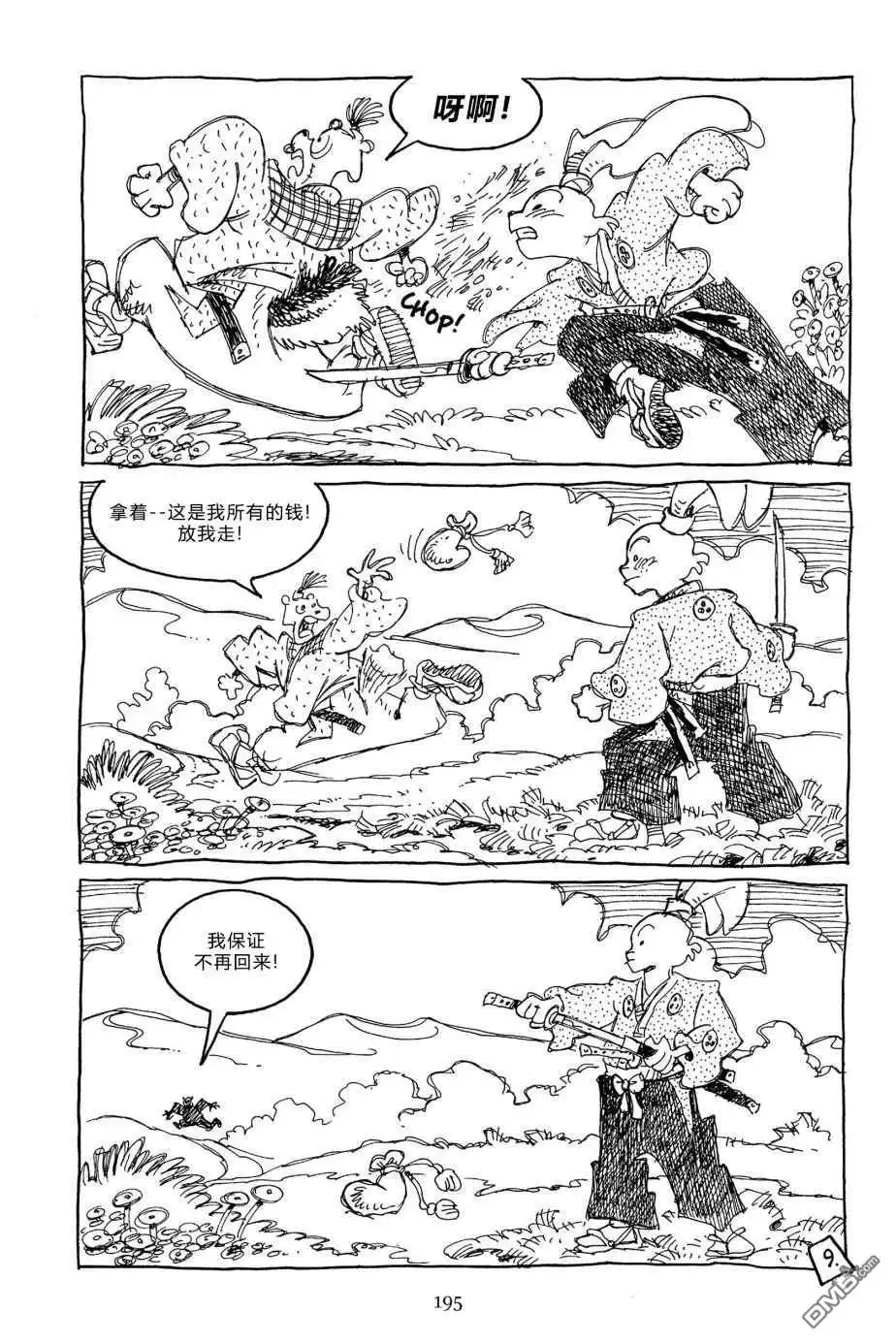《兔用心棒V3》第144话 第44页