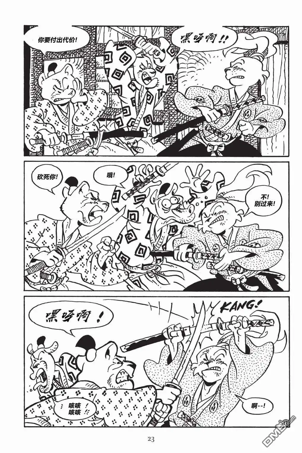 《兔用心棒V3》第145话 第21页
