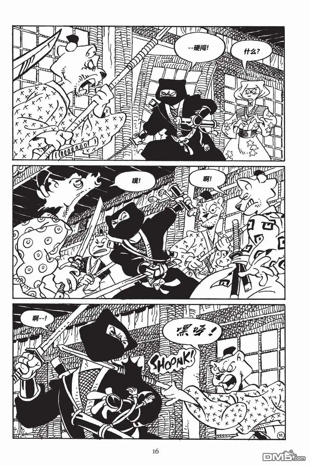 《兔用心棒V3》第145话 第14页