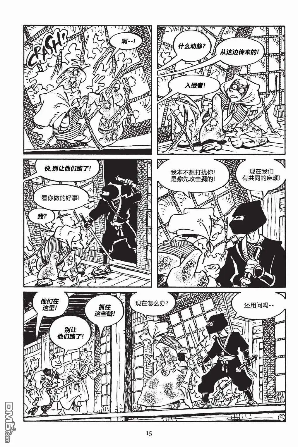 《兔用心棒V3》第145话 第13页