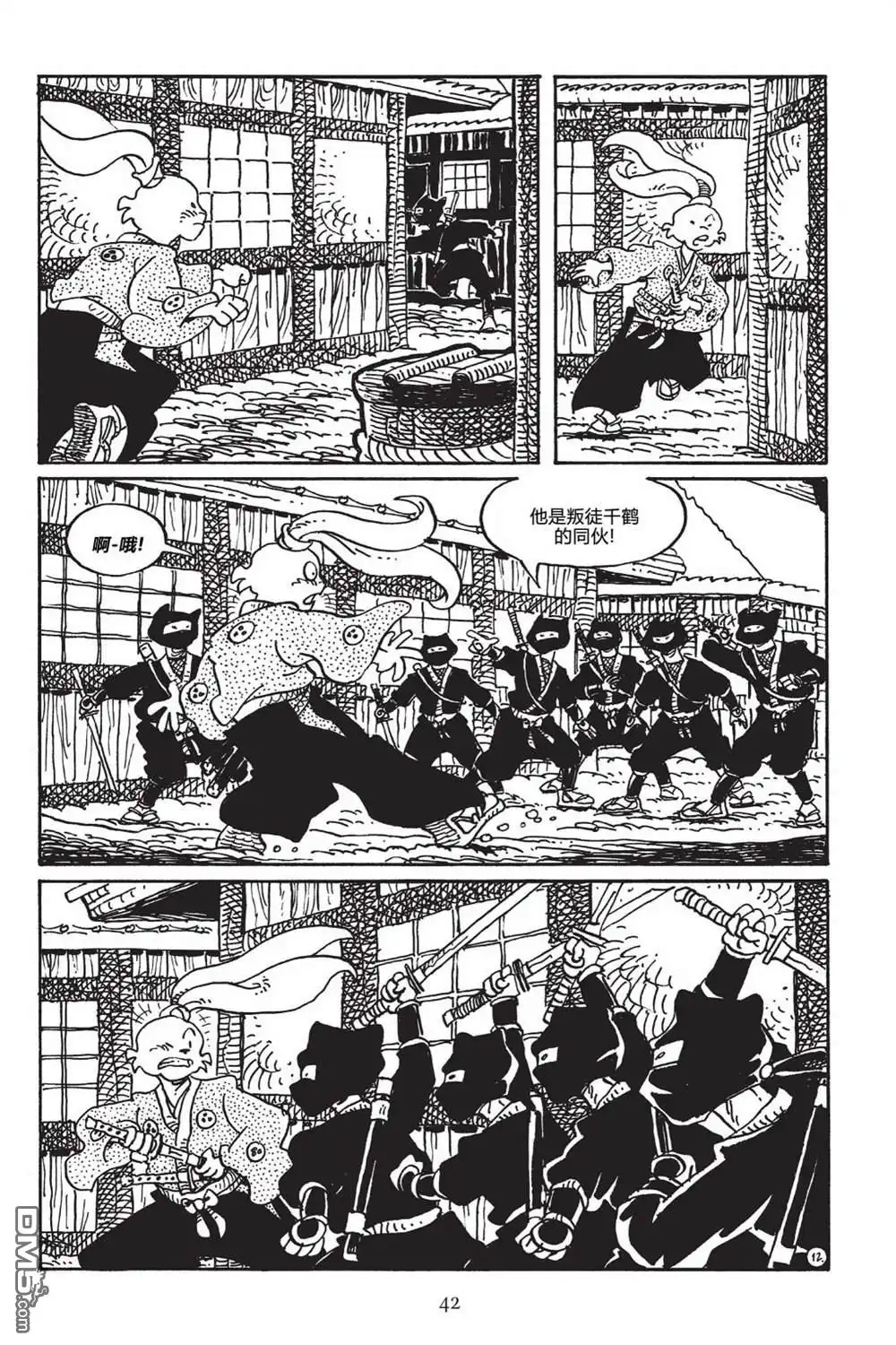 《兔用心棒V3》第146话 第16页