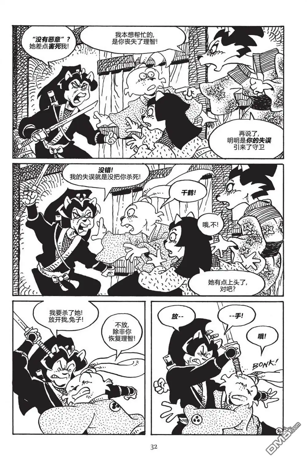 《兔用心棒V3》第146话 第6页
