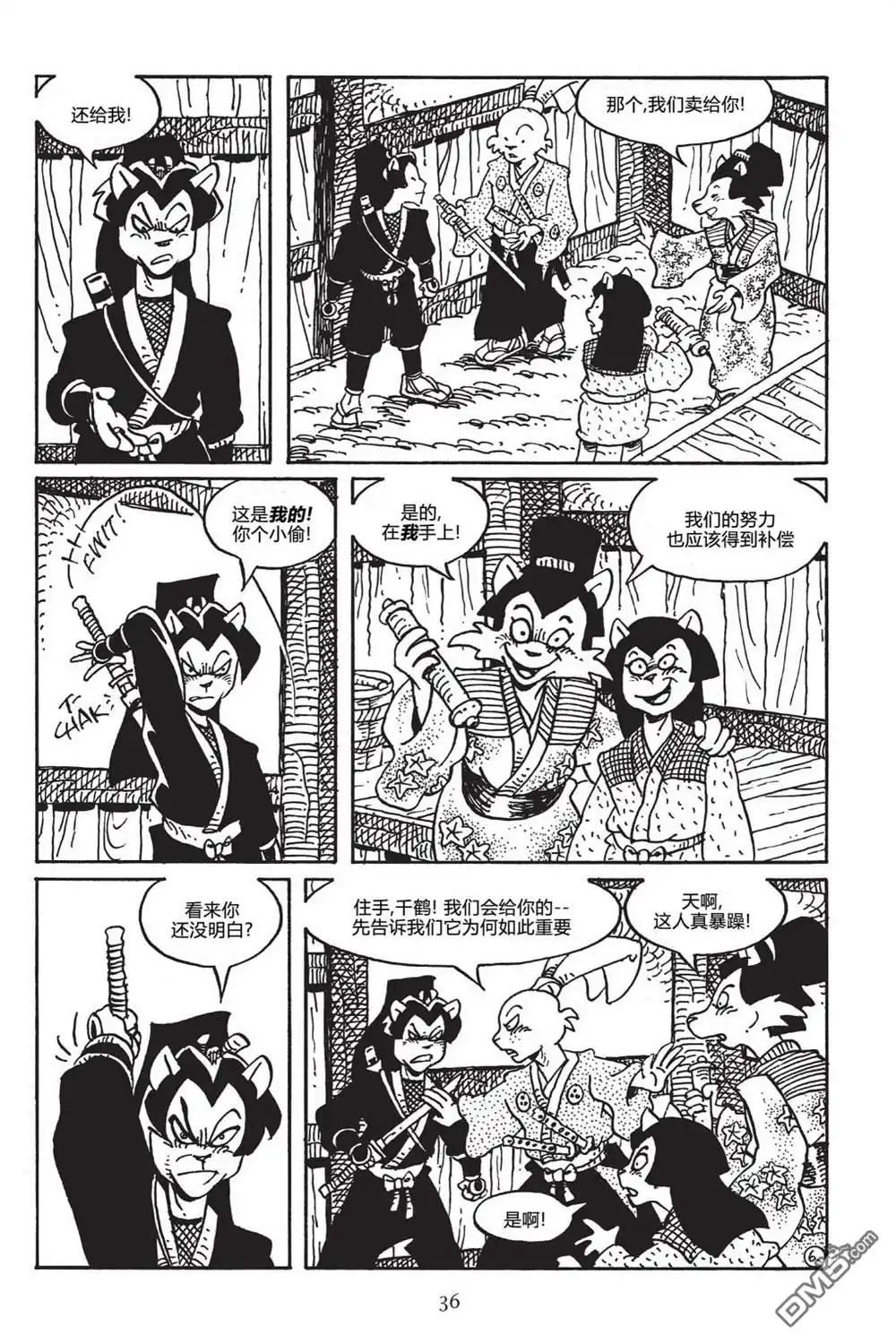 《兔用心棒V3》第146话 第10页