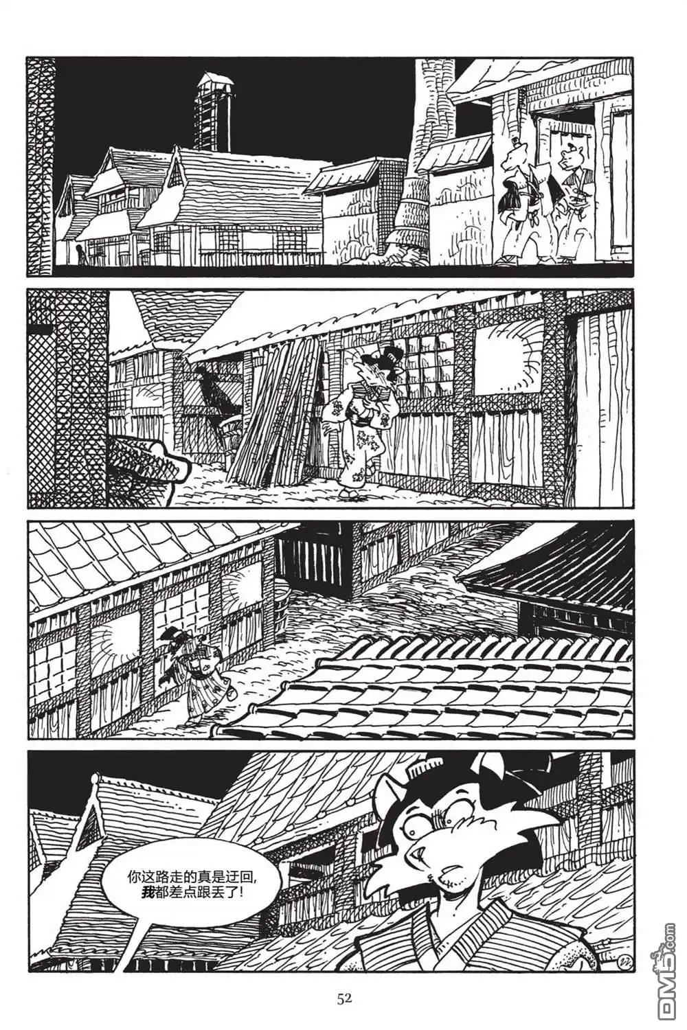 《兔用心棒V3》第146话 第26页