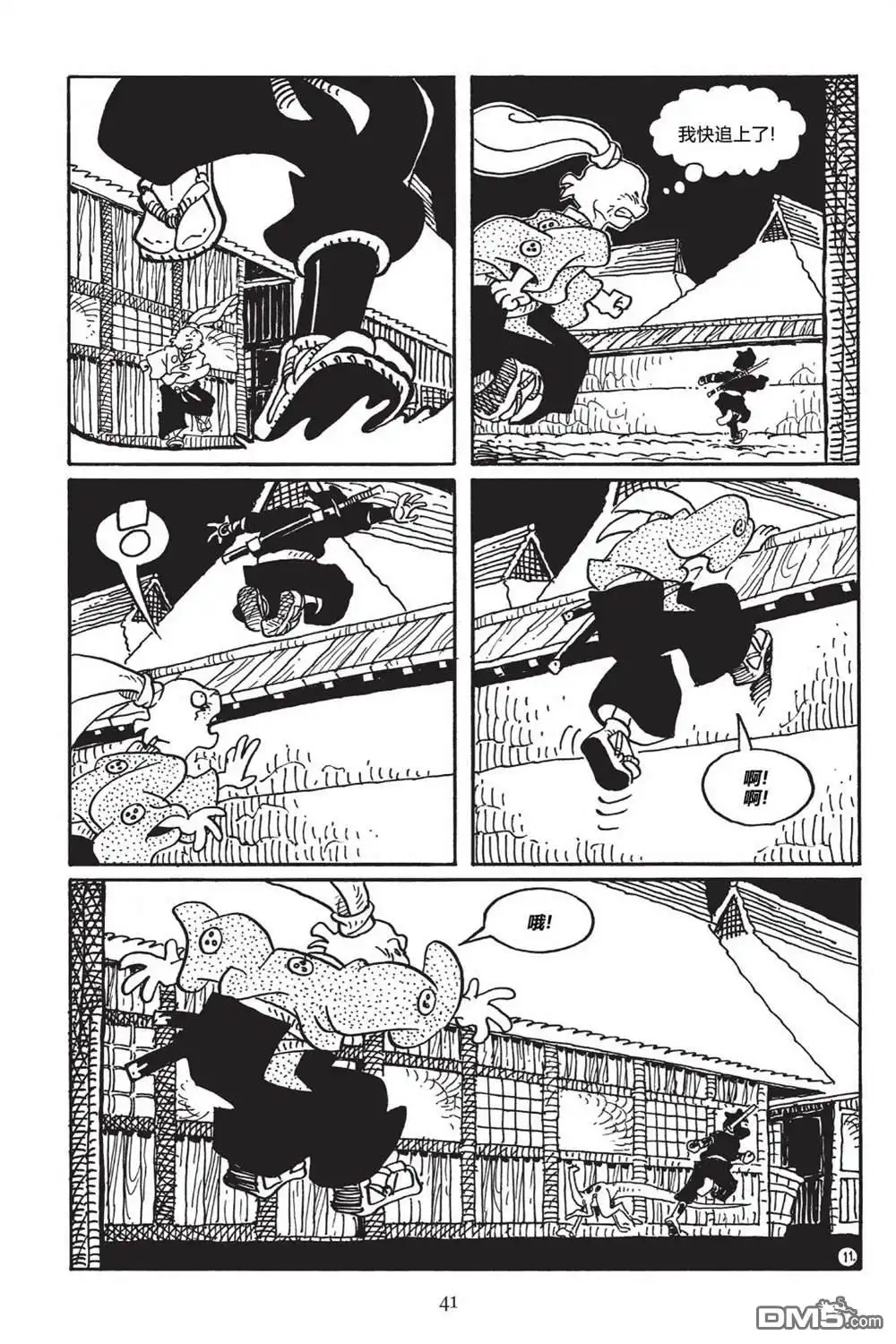 《兔用心棒V3》第146话 第15页