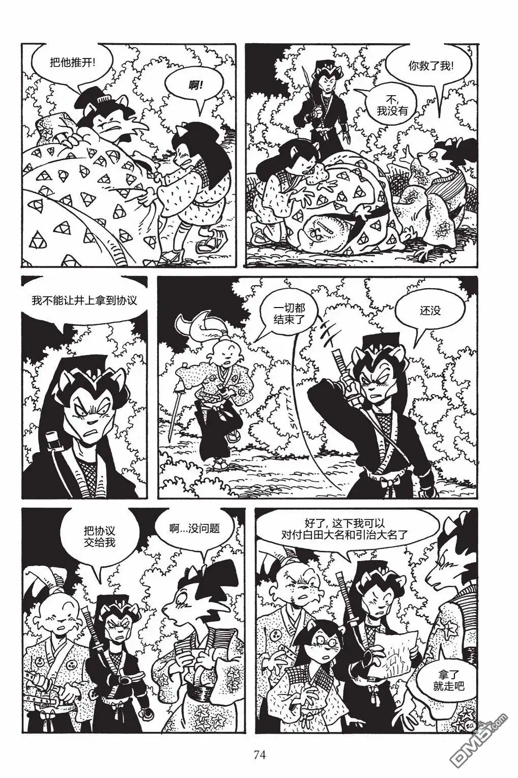 《兔用心棒V3》第147话 第24页