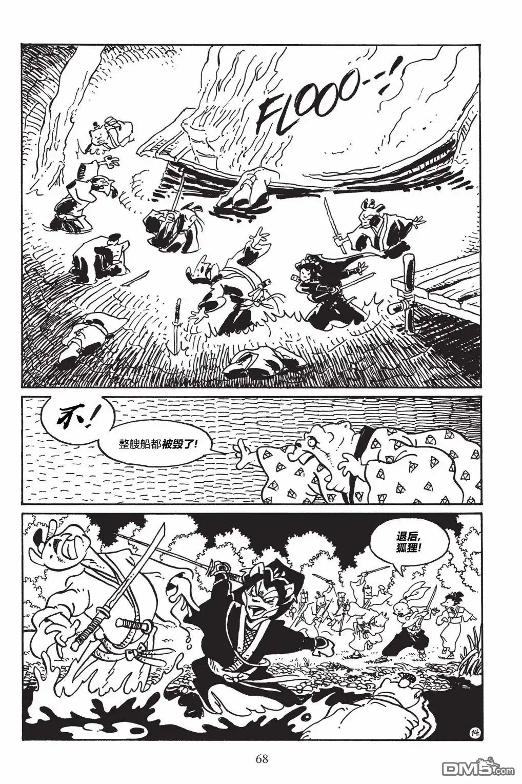 《兔用心棒V3》第147话 第18页