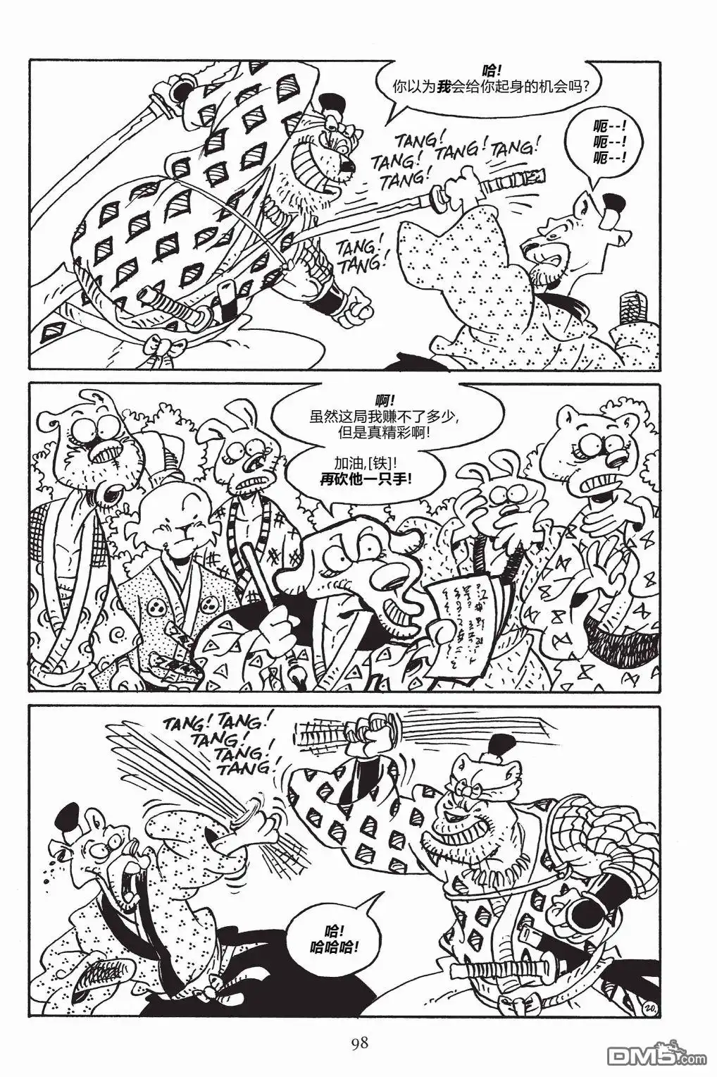 《兔用心棒V3》第148话 第23页