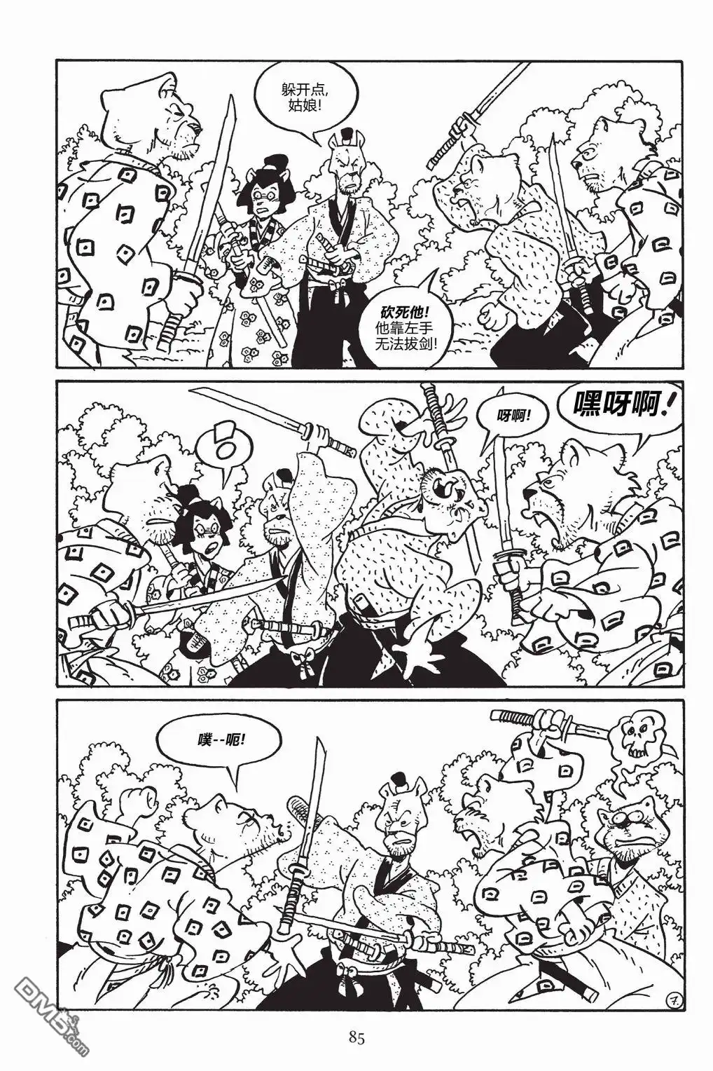 《兔用心棒V3》第148话 第10页
