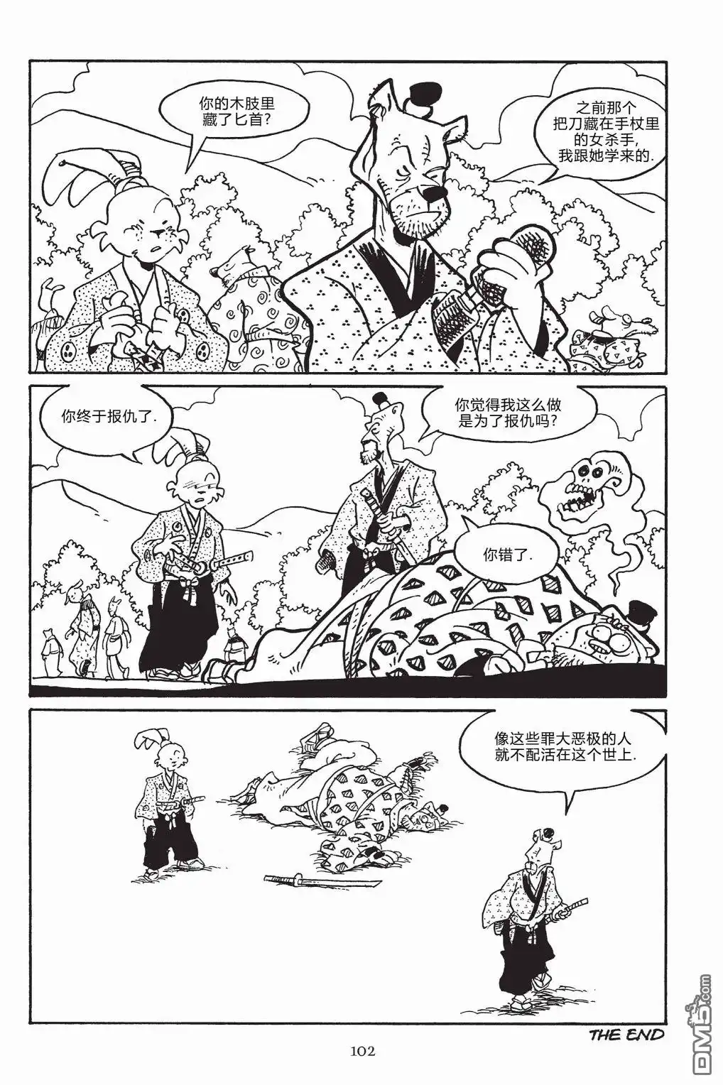 《兔用心棒V3》第148话 第27页