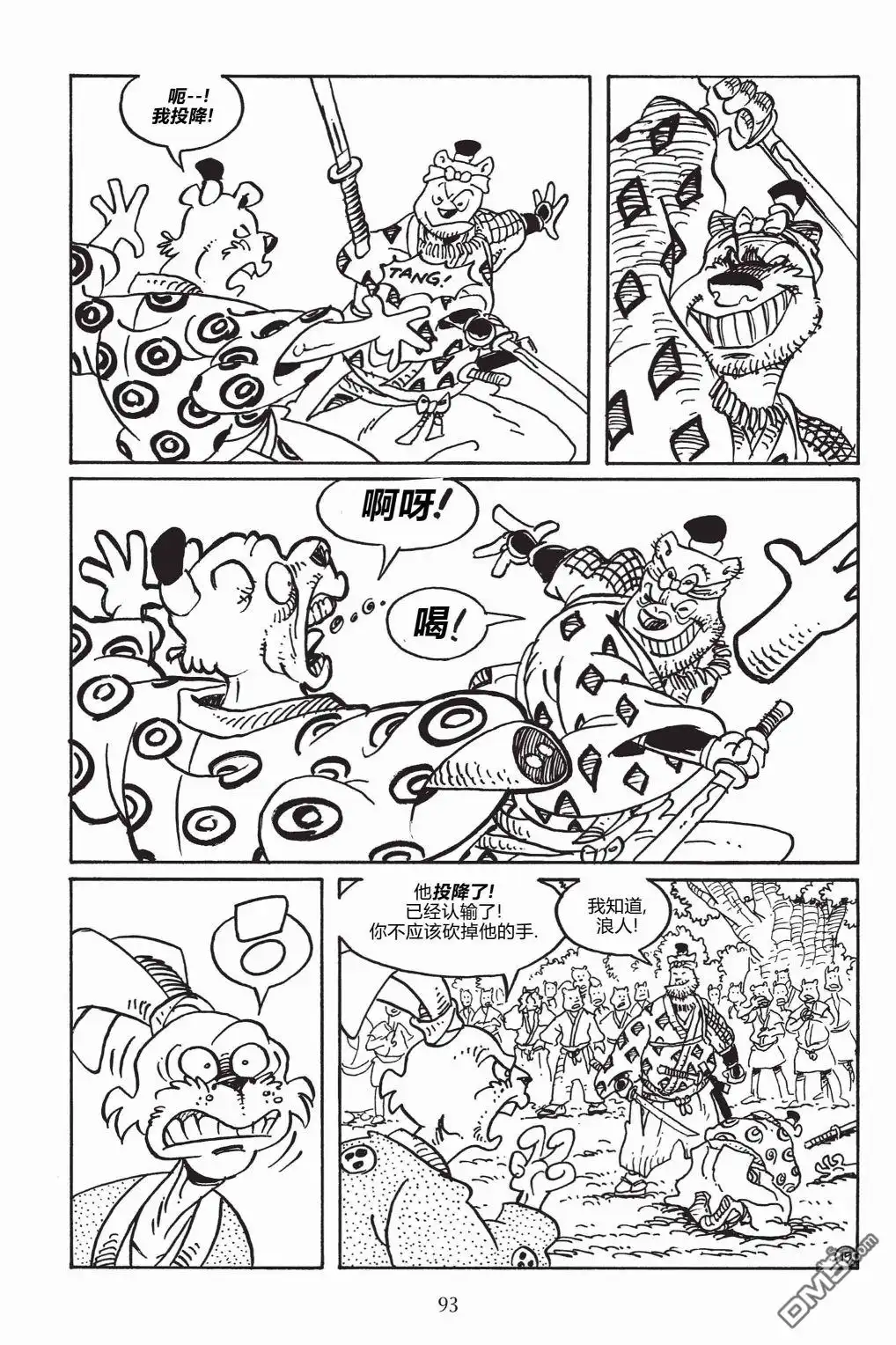 《兔用心棒V3》第148话 第18页