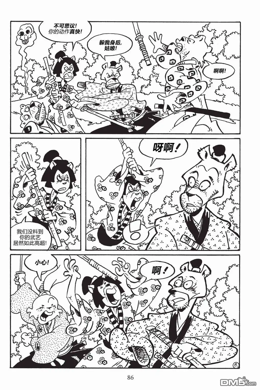 《兔用心棒V3》第148话 第11页