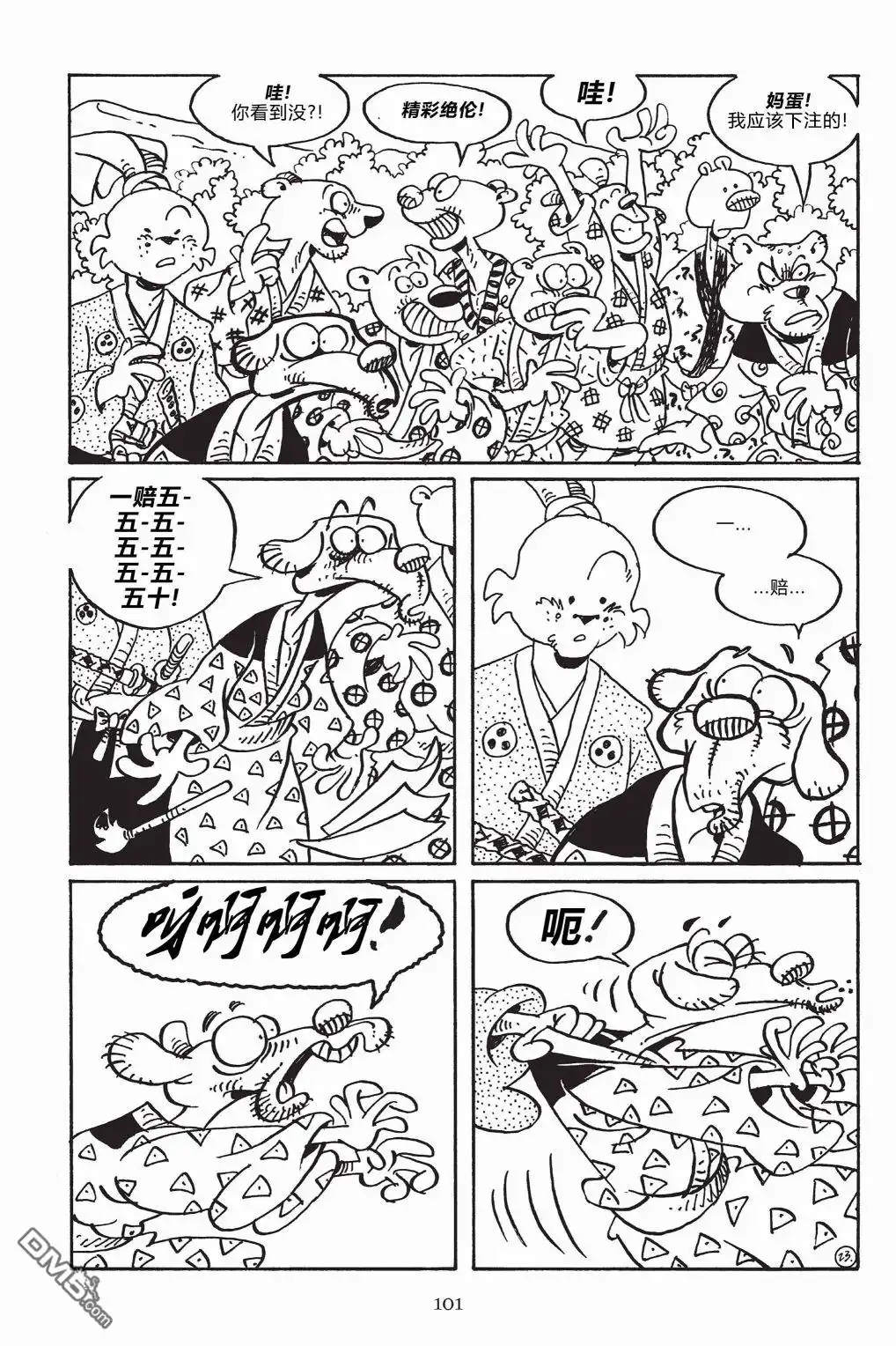 《兔用心棒V3》第148话 第26页