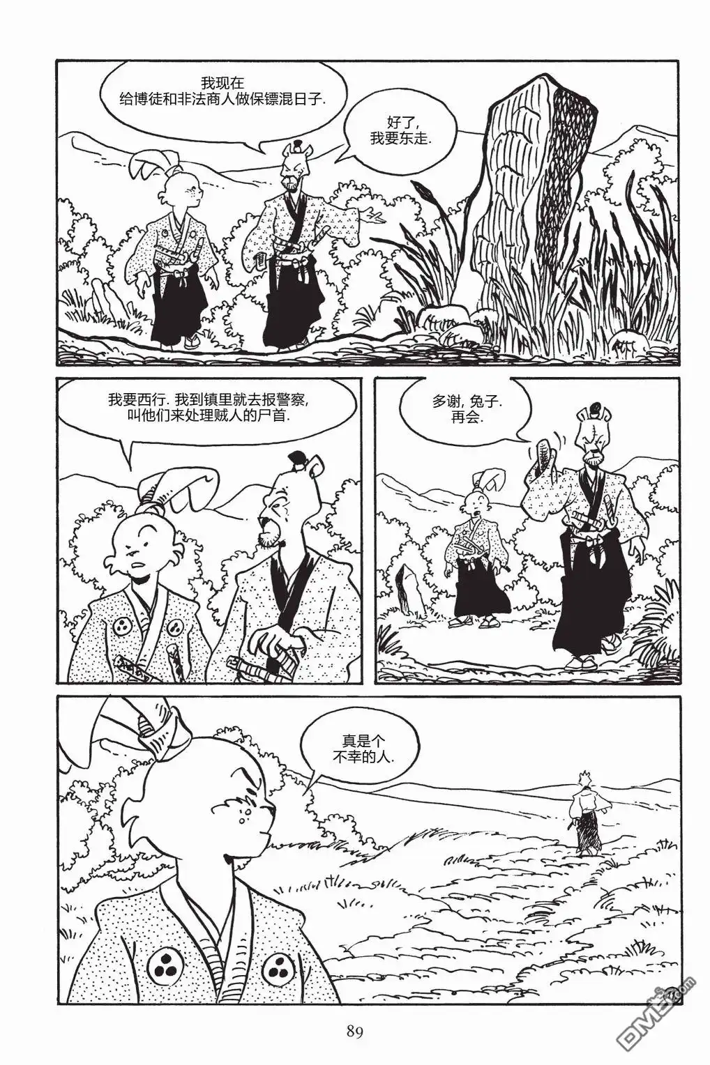 《兔用心棒V3》第148话 第14页