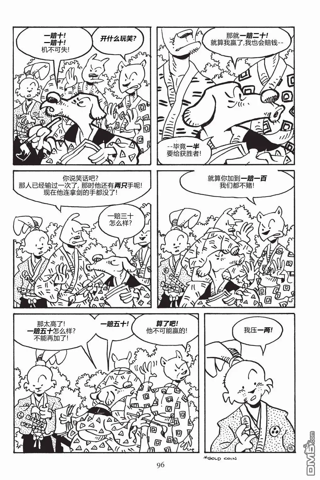 《兔用心棒V3》第148话 第21页