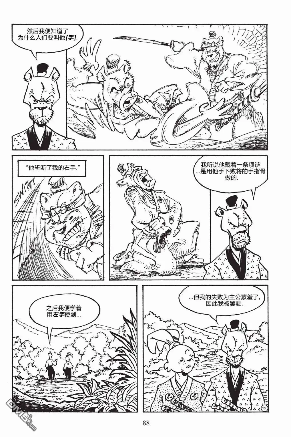 《兔用心棒V3》第148话 第13页