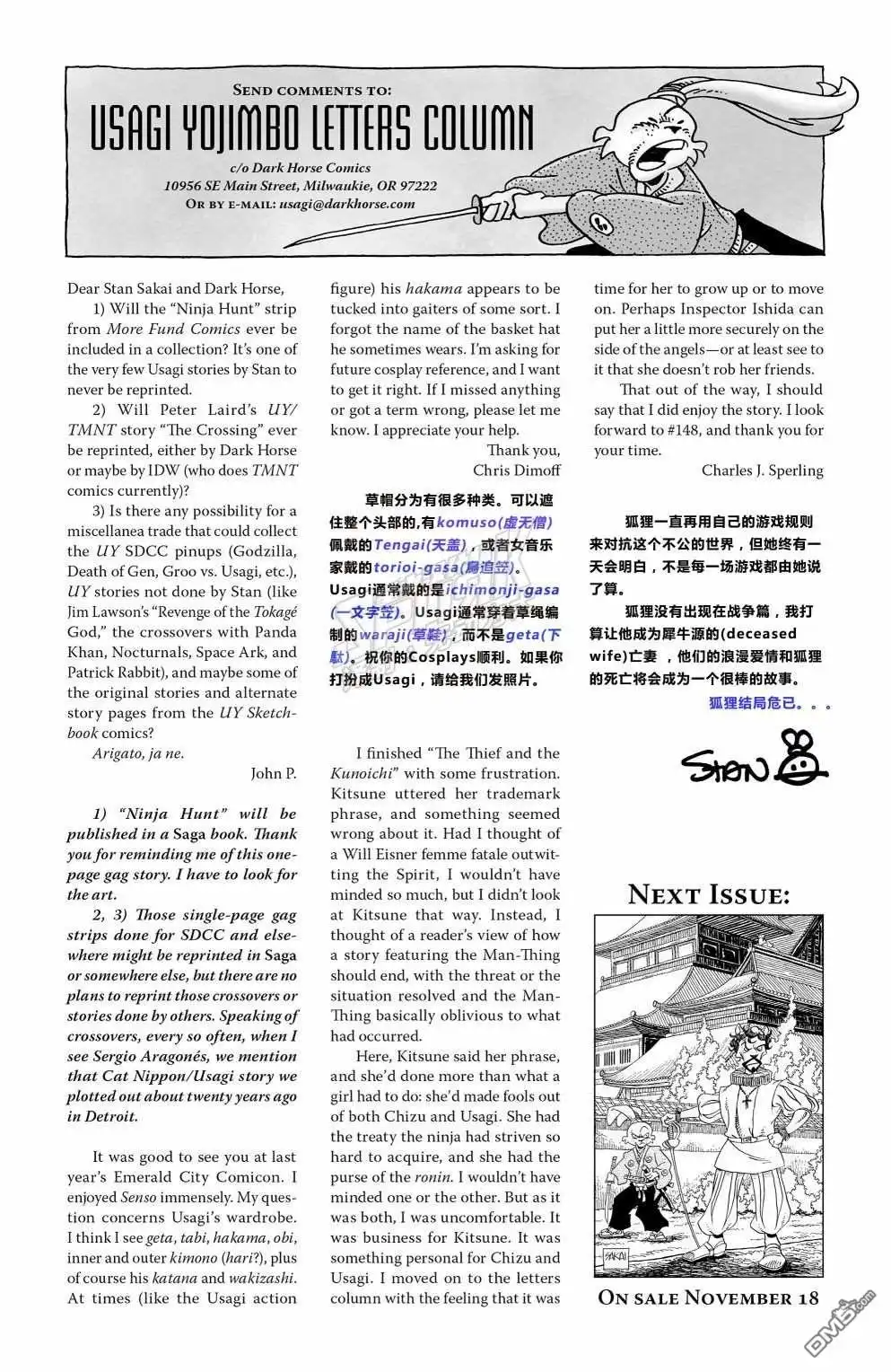 《兔用心棒V3》第149话 第2页