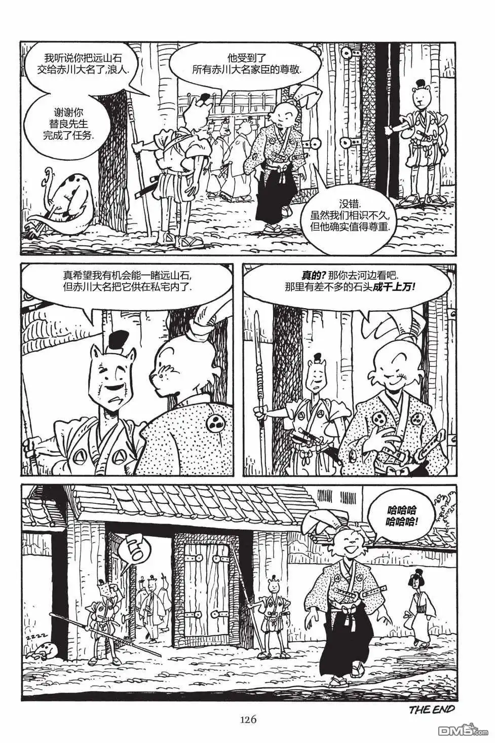《兔用心棒V3》第149话 第25页