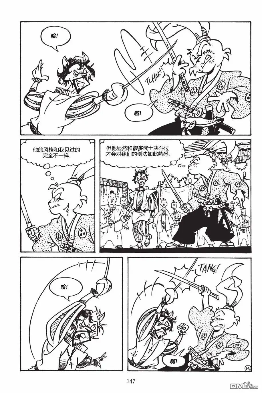 《兔用心棒V3》第150话 第25页