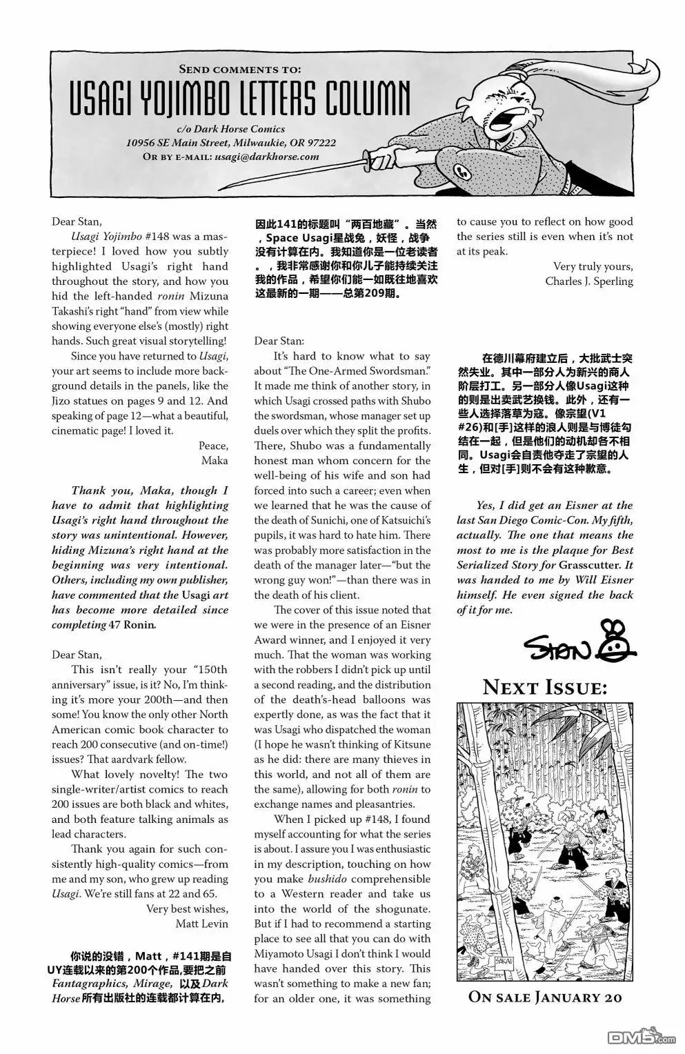 《兔用心棒V3》第150话 第2页